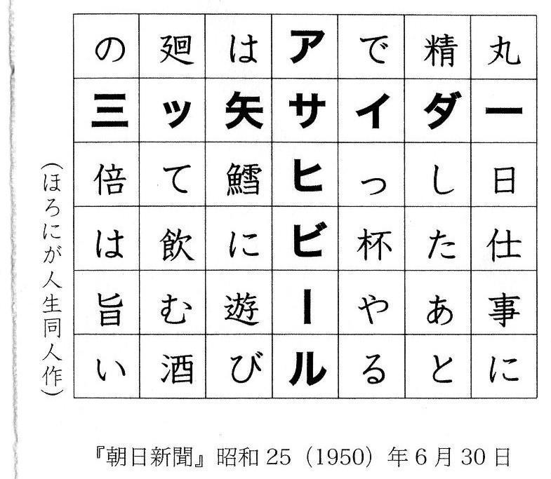 アクロスティック ことば遊び魔辞句大事典